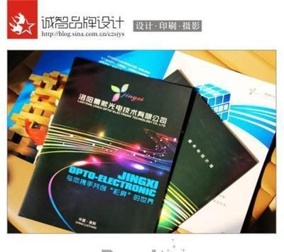 洛陽誠智品牌設(shè)計印刷 打造專業(yè)形象，助力企業(yè)騰飛