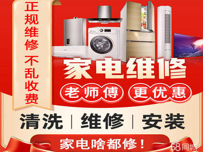 貴陽廚房家電維修與家用電器安裝服務(wù)指南 專業(yè)、高效、省心